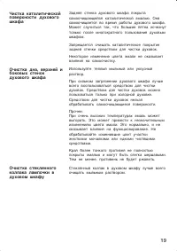 Страница 19