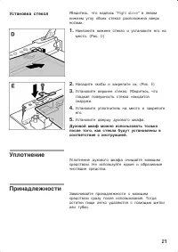 Страница 21