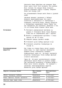 Страница 36