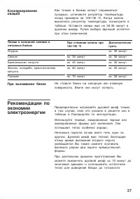 Страница 37
