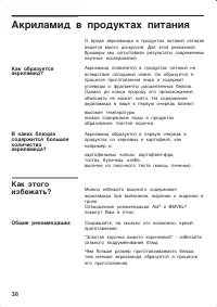 Страница 38