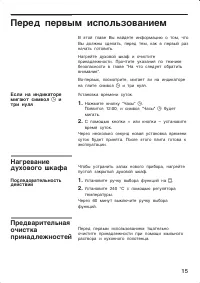 Страница 15