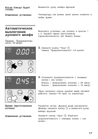 Страница 17