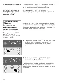 Страница 18