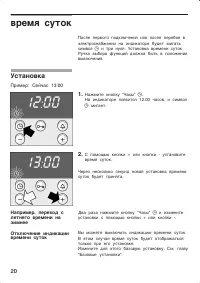 Страница 20