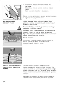 Страница 26