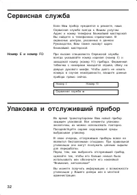 Страница 32