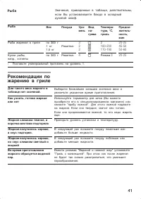 Страница 41
