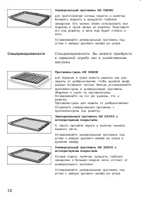 Страница 12
