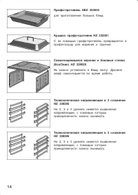 Страница 14