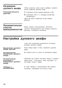 Страница 16