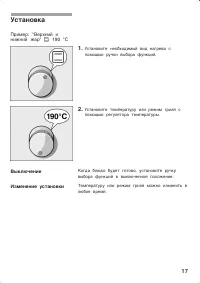 Страница 17