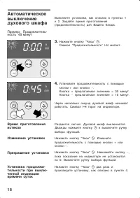Страница 18