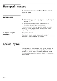 Страница 20