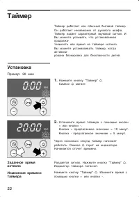Страница 22