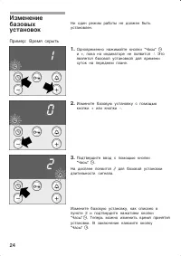 Страница 24