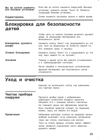 Страница 25