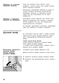 Страница 26