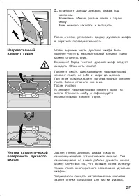 Страница 27
