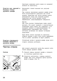 Страница 28