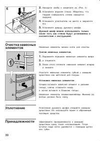 Страница 30