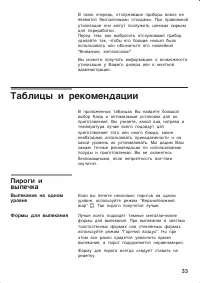 Страница 33
