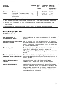 Страница 37