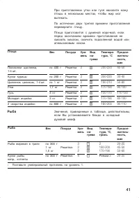 Страница 41