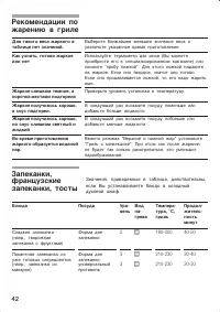 Страница 42