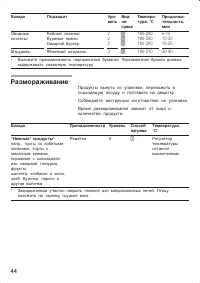 Страница 44