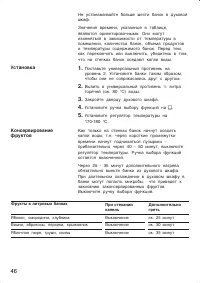 Страница 46