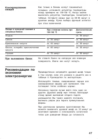 Страница 47
