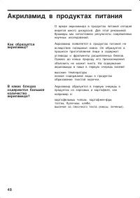 Страница 48