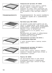 Страница 12