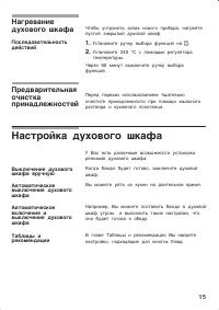 Страница 15