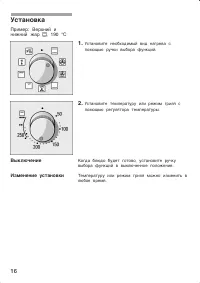 Страница 16