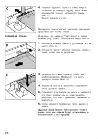 Страница 28