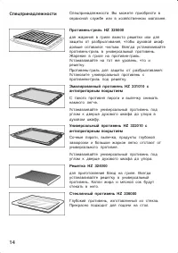 Страница 14
