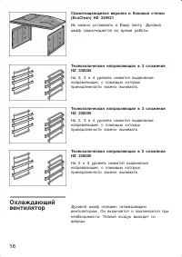 Страница 16