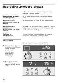 Страница 18