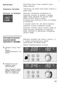 Страница 19