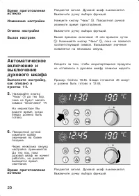 Страница 20