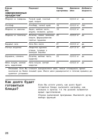 Страница 26