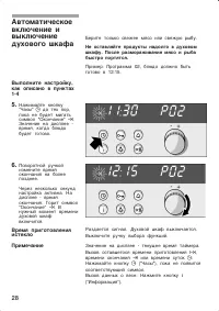 Страница 28