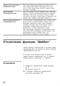 Страница 30