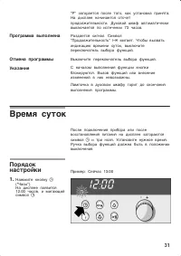 Страница 31