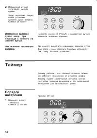Страница 32