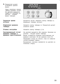 Страница 33