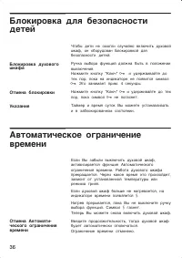 Страница 36