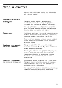 Страница 37